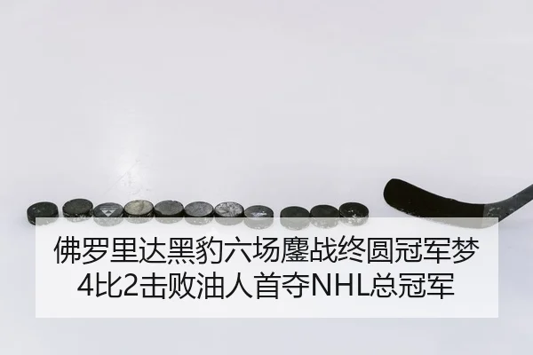 fu-luo-li-da-hei-bao-liu-chang-ao-zhan-zhong-yuan-guan-jun-meng-bi-ji-bai-you-ren-shou-duo-zong-guan-jun-2-716.jpg